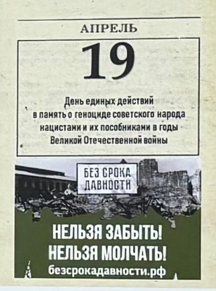 den_edinih_deistviy
