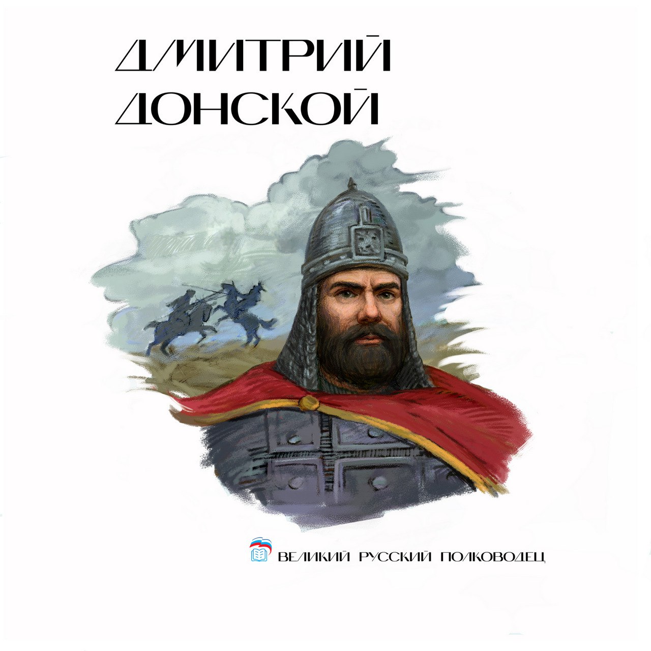 donskoi