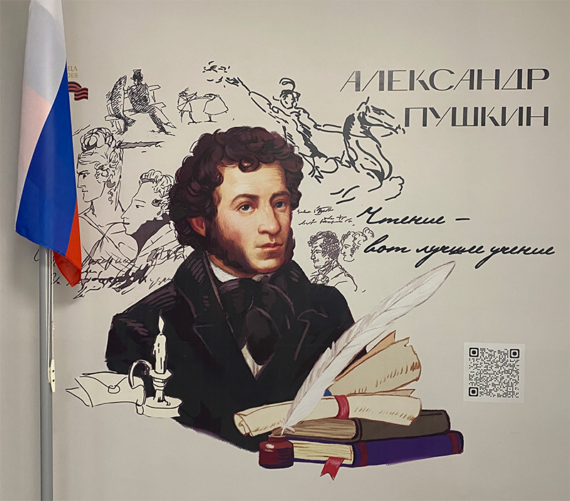 pushkin